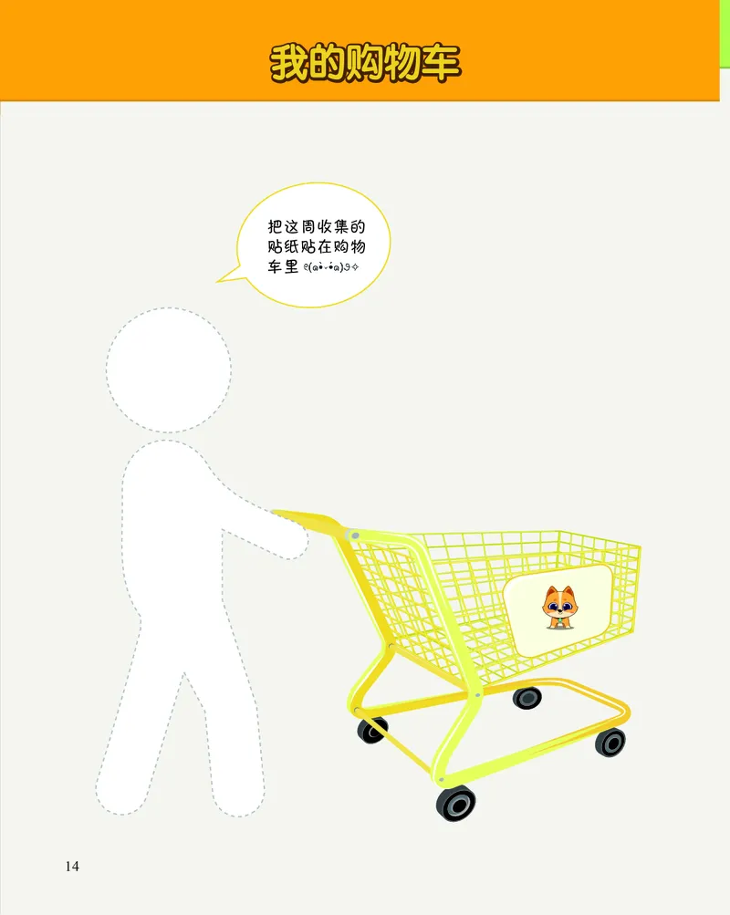 1年级5月_一年级1-12月计算小超市_一年级1-12月计算小超市