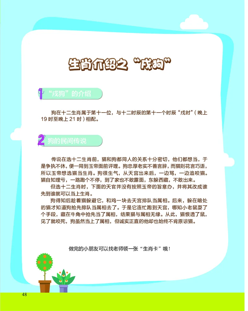 1年级5月_一年级1-12月计算小超市_一年级1-12月计算小超市