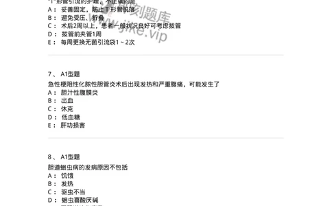 703031-第三十一章胆道疾病病人的护理-174448_军队文职(1)_01.军队文职真题-专业课_（全）版本一（历年真题+章节练习+模拟题）_护理学(军队文职)_章节练习_纯题目