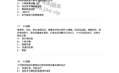 703031-第三十一章胆道疾病病人的护理-174448_军队文职(1)_01.军队文职真题-专业课_（全）版本一（历年真题+章节练习+模拟题）_护理学(军队文职)_章节练习_纯题目