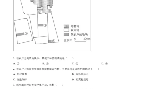 2019年高考地理试卷（海南）（空白卷）_地理历年高考真题_新&middot;Word版2008-2025&middot;高考地理真题_地理（按试卷类型分类）2008-2025_自主命题卷&middot;地理（2008-2025）_海南自主命题&middot;地理（2008-2024）