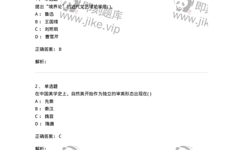 610110-综合练习-174283_军队文职(1)_01.军队文职真题-专业课_（全）版本一（历年真题+章节练习+模拟题）_戏剧与影视(军队文职)_章节练习_题目+解析