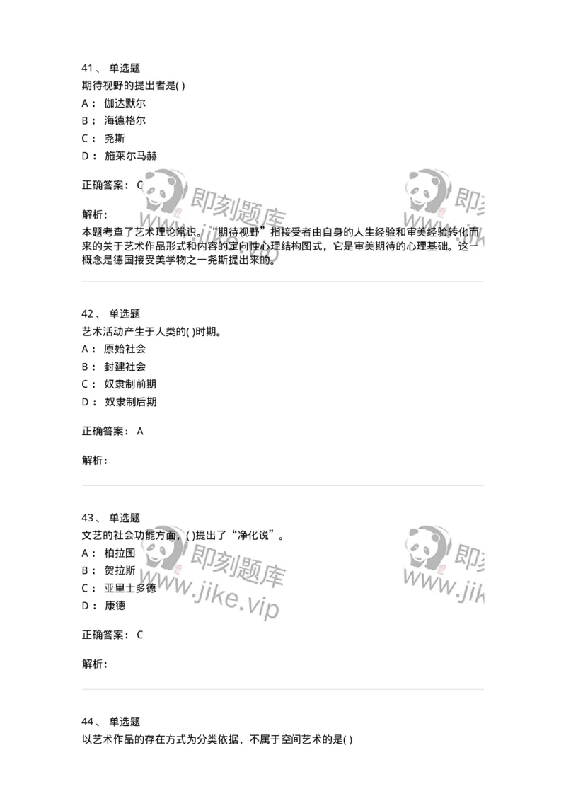 610110-综合练习-174283_军队文职(1)_01.军队文职真题-专业课_（全）版本一（历年真题+章节练习+模拟题）_戏剧与影视(军队文职)_章节练习_题目+解析