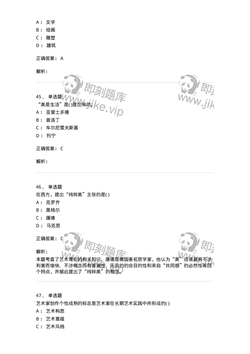 610110-综合练习-174283_军队文职(1)_01.军队文职真题-专业课_（全）版本一（历年真题+章节练习+模拟题）_戏剧与影视(军队文职)_章节练习_题目+解析