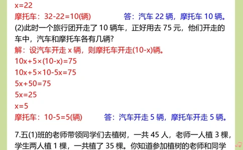 2025秋新版五年级上册数学&mdash;&mdash;解方程应用题专练_五上数学25秋