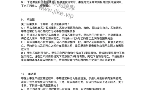 5040303-犯罪构成-193742_军队文职(1)_01.军队文职真题-专业课_（全）版本一（历年真题+章节练习+模拟题）_法学(军队文职)_章节练习_纯题目