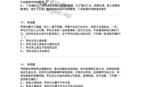 5040303-犯罪构成-193742_军队文职(1)_01.军队文职真题-专业课_（全）版本一（历年真题+章节练习+模拟题）_法学(军队文职)_章节练习_纯题目