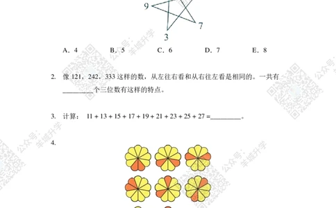 2020夏令营团体战2年级_希望杯IHC