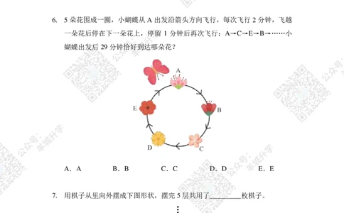 2020夏令营团体战2年级_希望杯IHC