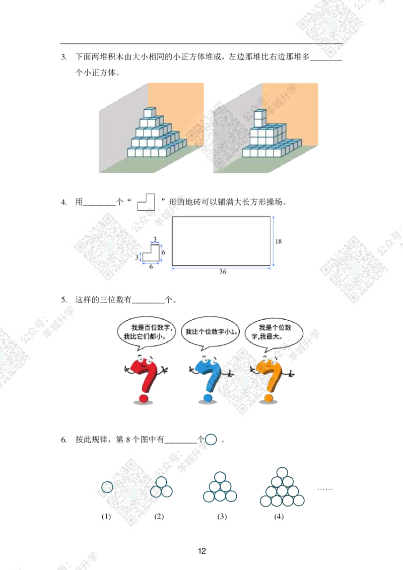 2020夏令营团体战2年级_希望杯IHC