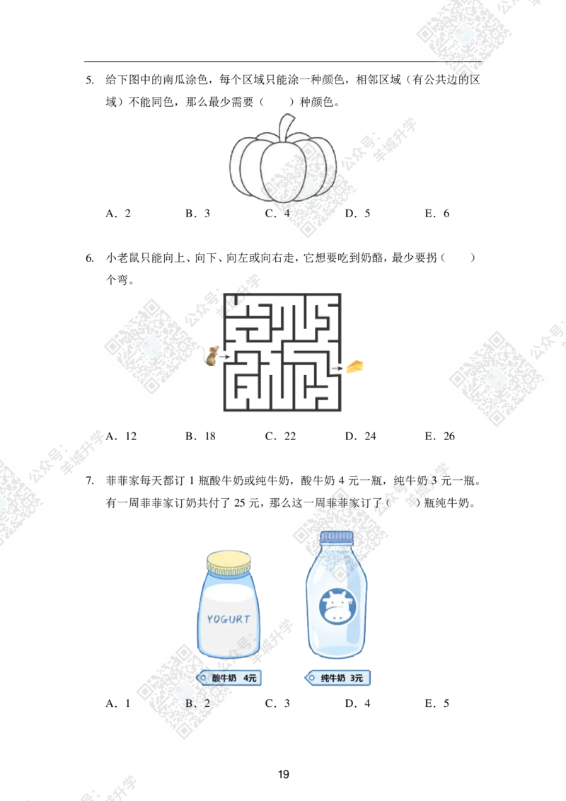 2020夏令营团体战2年级_希望杯IHC