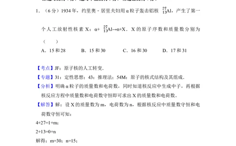 2018年高考物理试卷（新课标Ⅲ）（解析卷）_物理历年高考真题_新&middot;Word版2008-2025&middot;高考物理真题_物理（按年份分类）2008-2025_2018&middot;高考物理真题