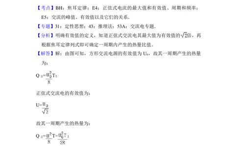 2018年高考物理试卷（新课标Ⅲ）（解析卷）_物理历年高考真题_新&middot;Word版2008-2025&middot;高考物理真题_物理（按年份分类）2008-2025_2018&middot;高考物理真题