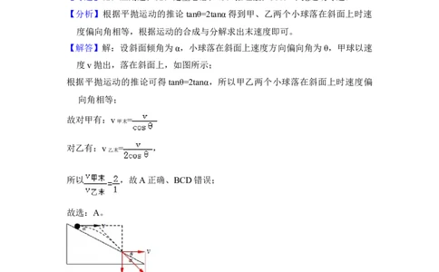 2018年高考物理试卷（新课标Ⅲ）（解析卷）_物理历年高考真题_新&middot;Word版2008-2025&middot;高考物理真题_物理（按年份分类）2008-2025_2018&middot;高考物理真题