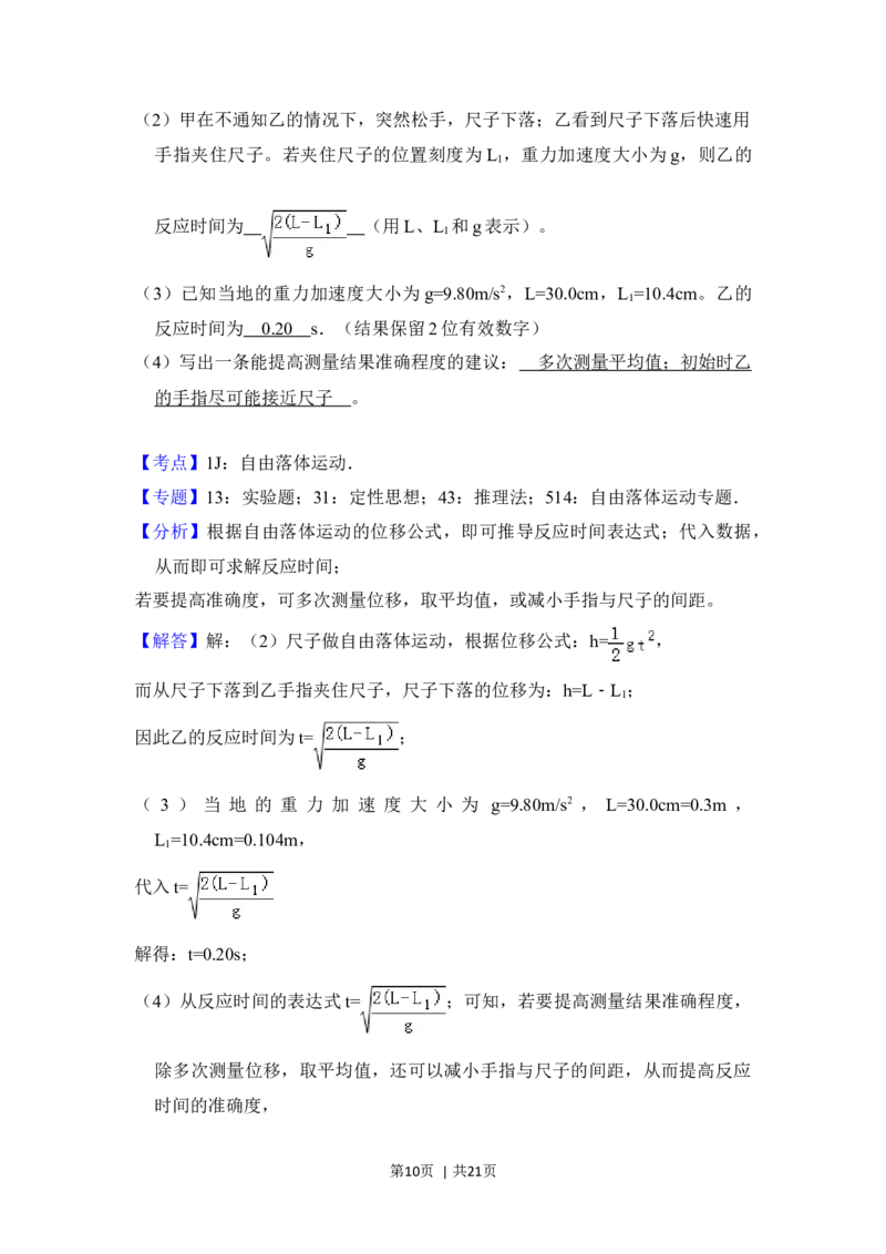 2018年高考物理试卷（新课标Ⅲ）（解析卷）_物理历年高考真题_新&middot;Word版2008-2025&middot;高考物理真题_物理（按年份分类）2008-2025_2018&middot;高考物理真题
