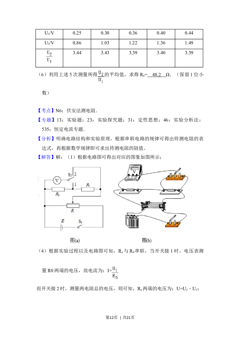 2018年高考物理试卷（新课标Ⅲ）（解析卷）_物理历年高考真题_新&middot;Word版2008-2025&middot;高考物理真题_物理（按年份分类）2008-2025_2018&middot;高考物理真题