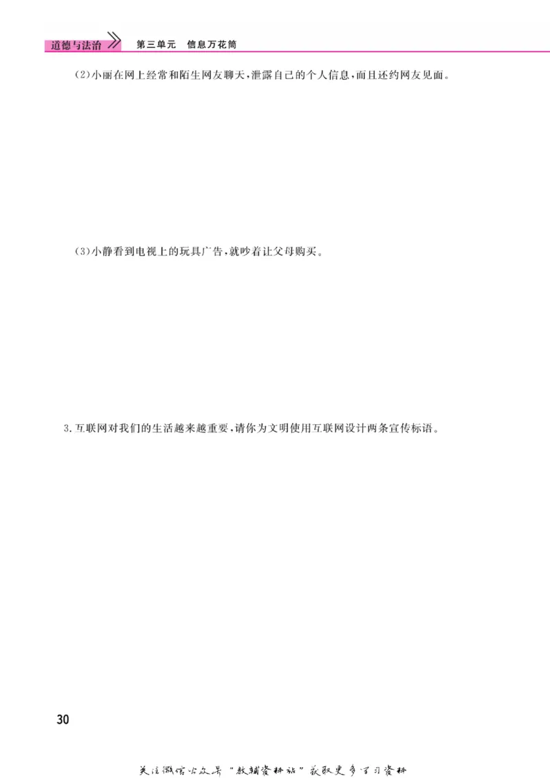 快乐小博士四年级上册道德与法治人教版_2024年人教版小学数学一二三四五六年级上册下册期中期末试a0747_小学全科《同步练习+精品试卷》打包下载（1-6年级单元月考期中期末试卷）