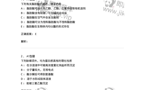 7704011-其他成分-174619_军队文职(1)_01.军队文职真题-专业课_（全）版本一（历年真题+章节练习+模拟题）_中药学(军队文职)_章节练习_题目+解析