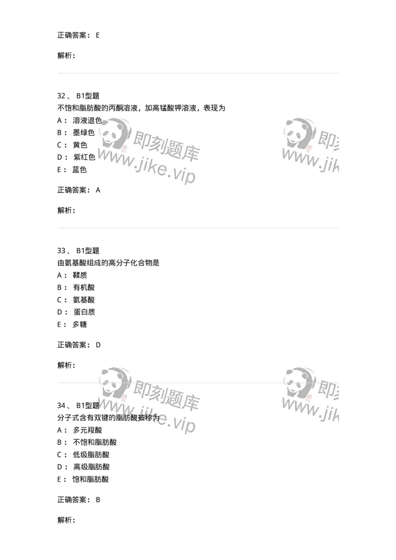 7704011-其他成分-174619_军队文职(1)_01.军队文职真题-专业课_（全）版本一（历年真题+章节练习+模拟题）_中药学(军队文职)_章节练习_题目+解析