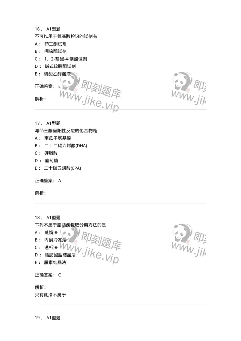 7704011-其他成分-174619_军队文职(1)_01.军队文职真题-专业课_（全）版本一（历年真题+章节练习+模拟题）_中药学(军队文职)_章节练习_题目+解析