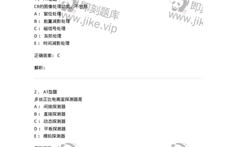 816004004-X线摄像成像理论-194439_军队文职(1)_01.军队文职真题-专业课_（全）版本一（历年真题+章节练习+模拟题）_医学影像技术(军队文职)_章节练习_题目+解析