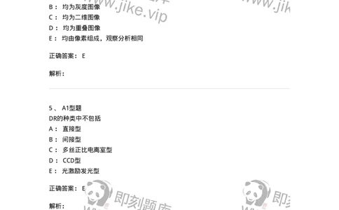 816004004-X线摄像成像理论-194439_军队文职(1)_01.军队文职真题-专业课_（全）版本一（历年真题+章节练习+模拟题）_医学影像技术(军队文职)_章节练习_题目+解析