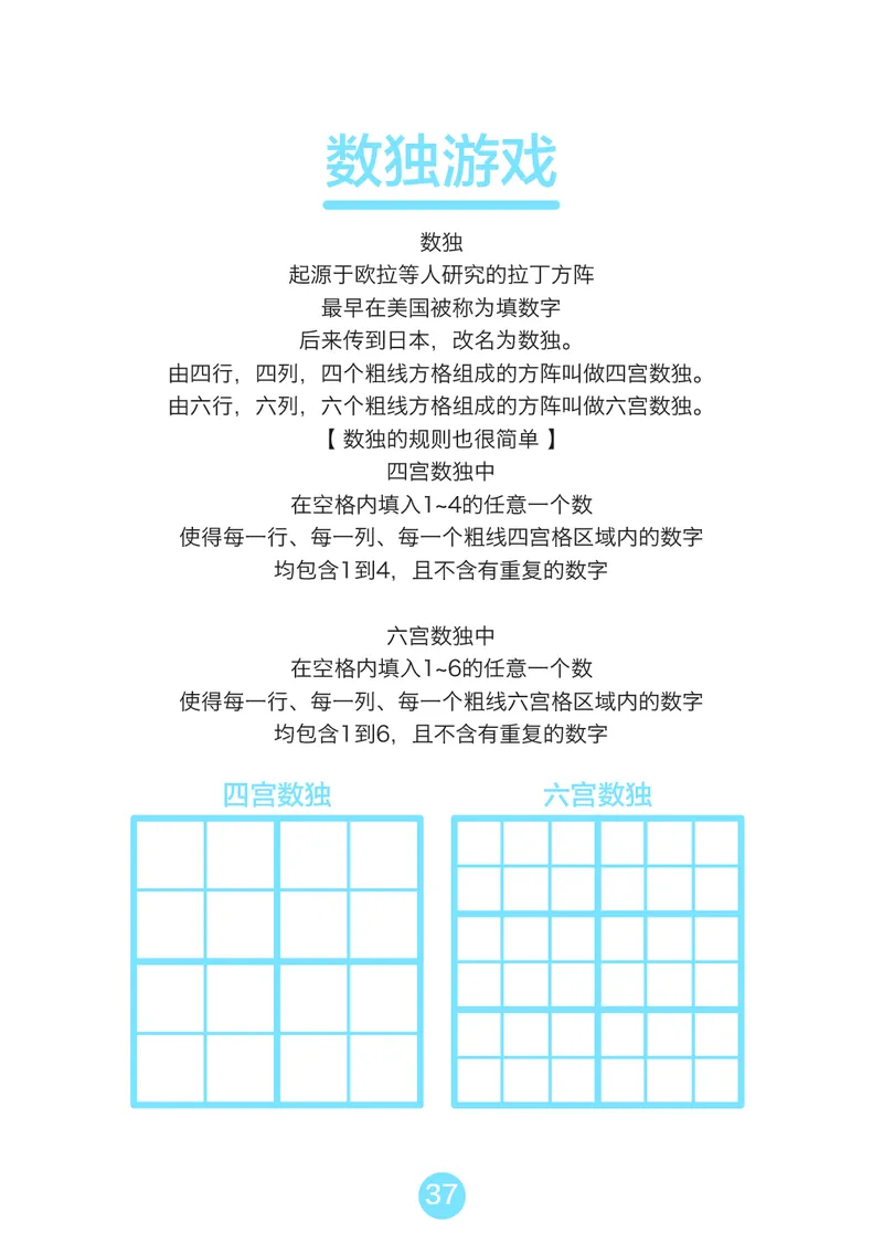 一年级每日计算口算本（含数独）51页_一上数学25秋