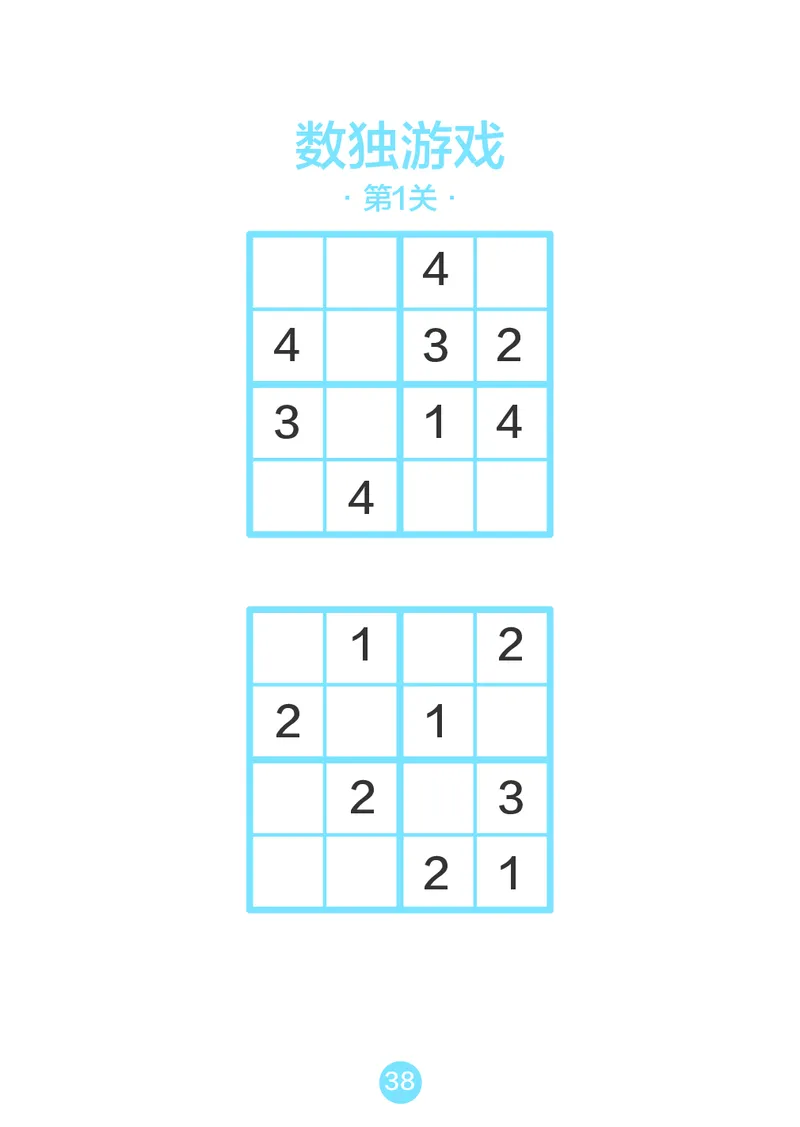一年级每日计算口算本（含数独）51页_一上数学25秋