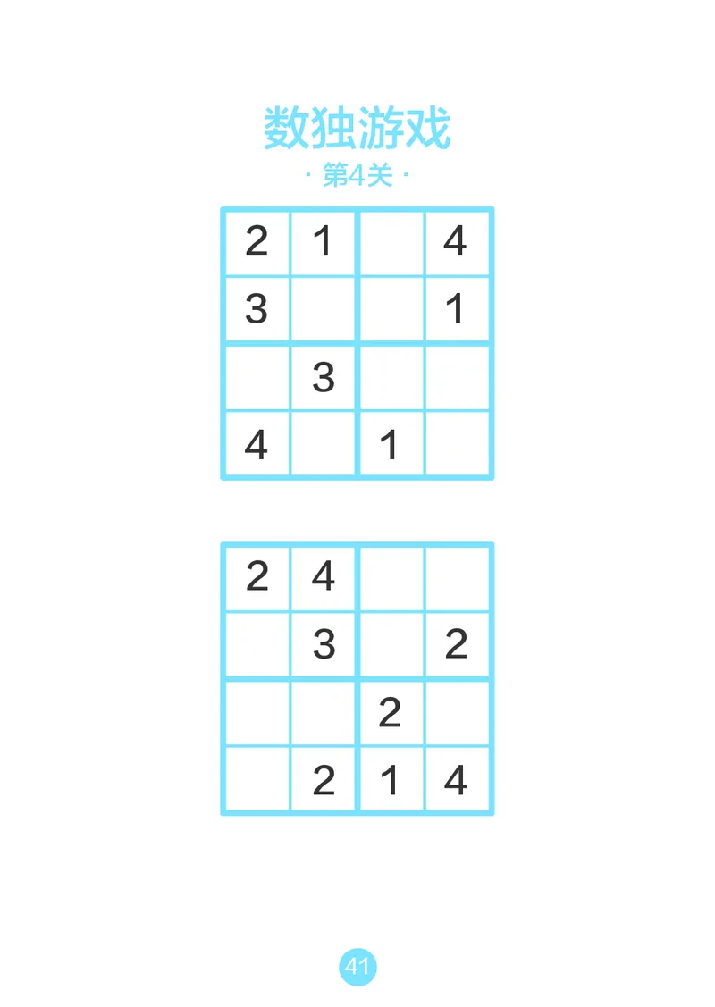 一年级每日计算口算本（含数独）51页_一上数学25秋