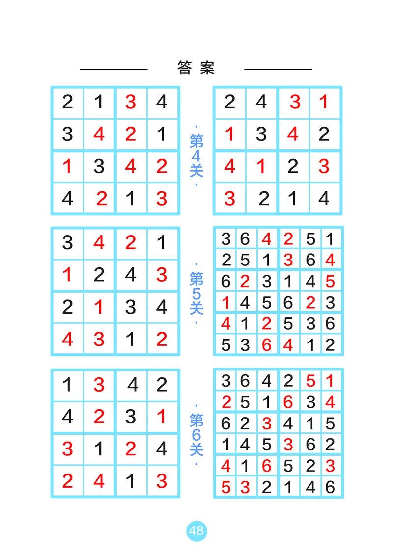 一年级每日计算口算本（含数独）51页_一上数学25秋