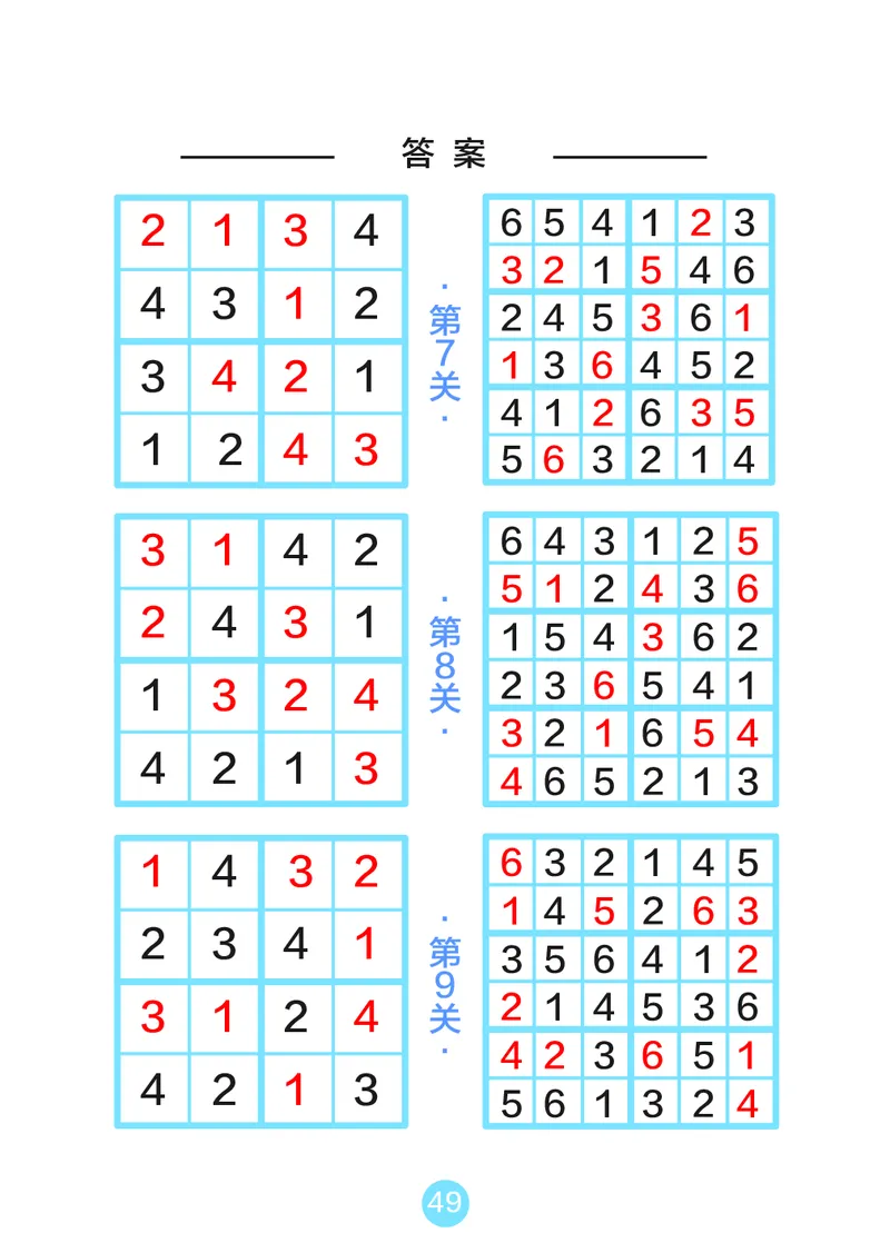 一年级每日计算口算本（含数独）51页_一上数学25秋
