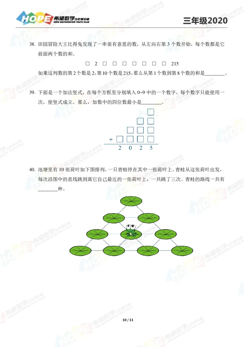 2024年3年级完整版_希望杯IHC