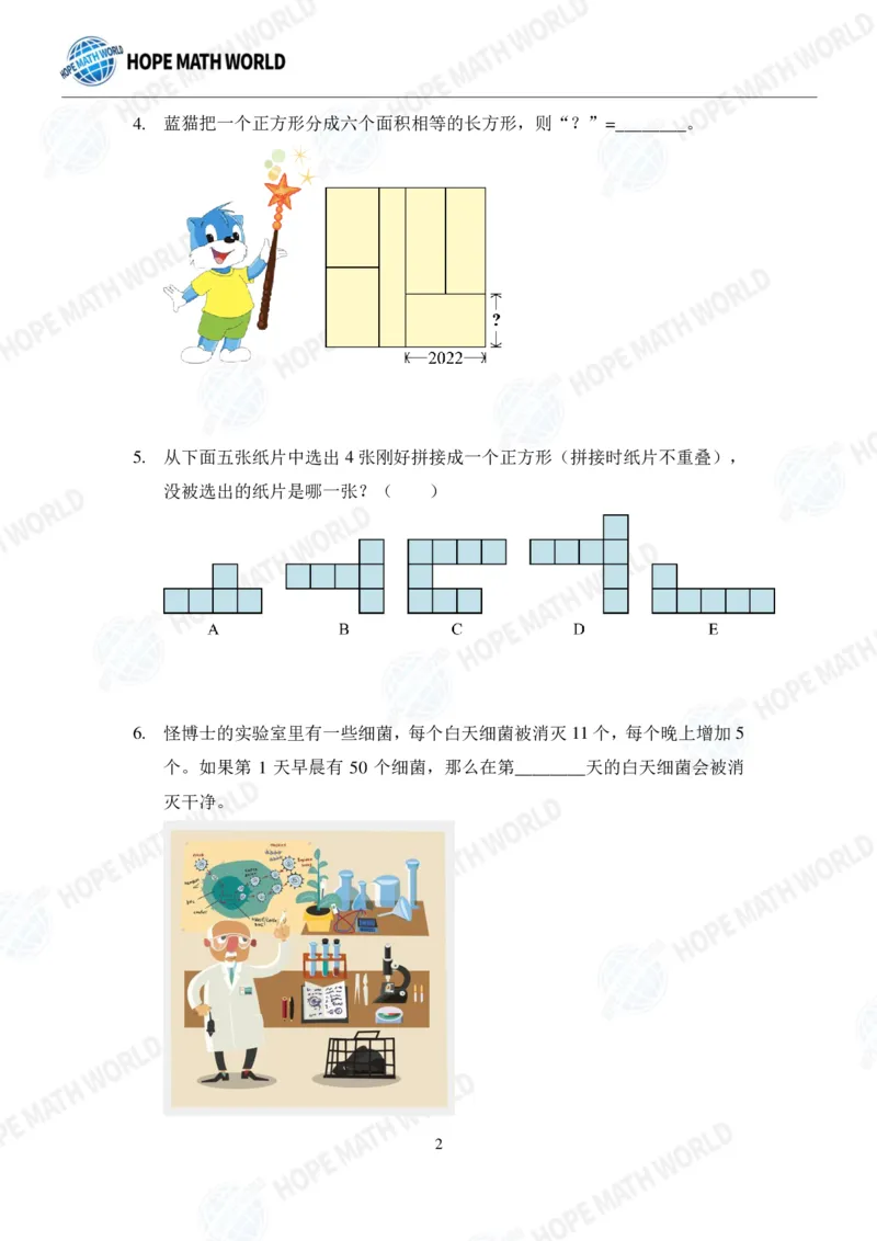 2024年3年级完整版_希望杯IHC