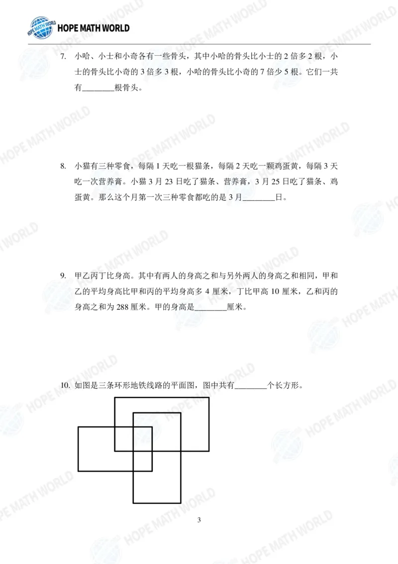 2024年3年级完整版_希望杯IHC