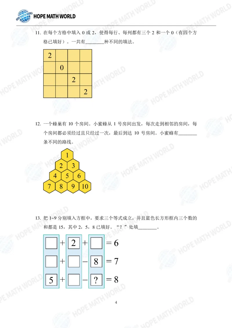 2024年3年级完整版_希望杯IHC