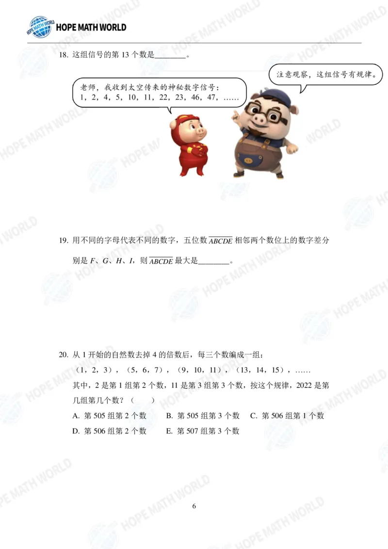 2024年3年级完整版_希望杯IHC