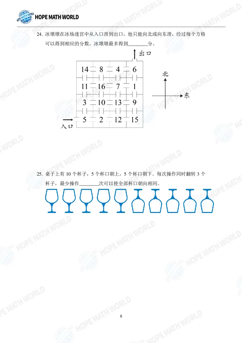 2024年3年级完整版_希望杯IHC