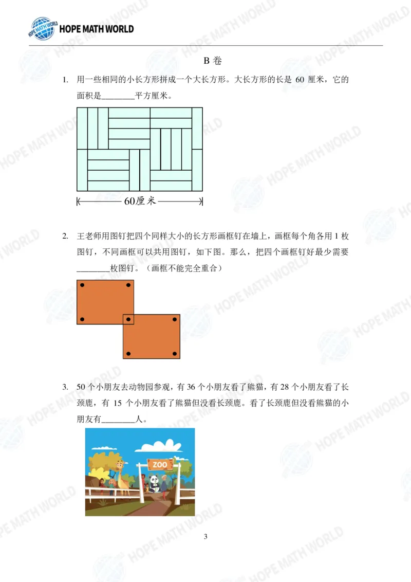 2024年3年级完整版_希望杯IHC