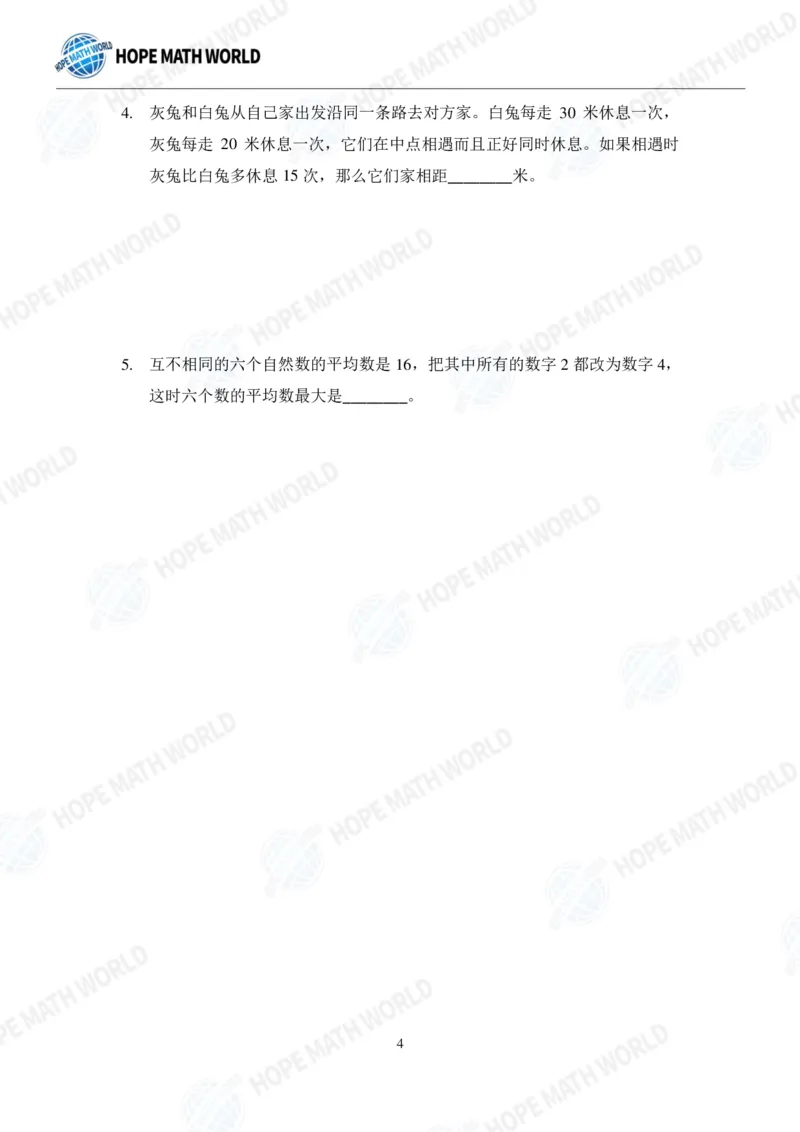 2024年3年级完整版_希望杯IHC