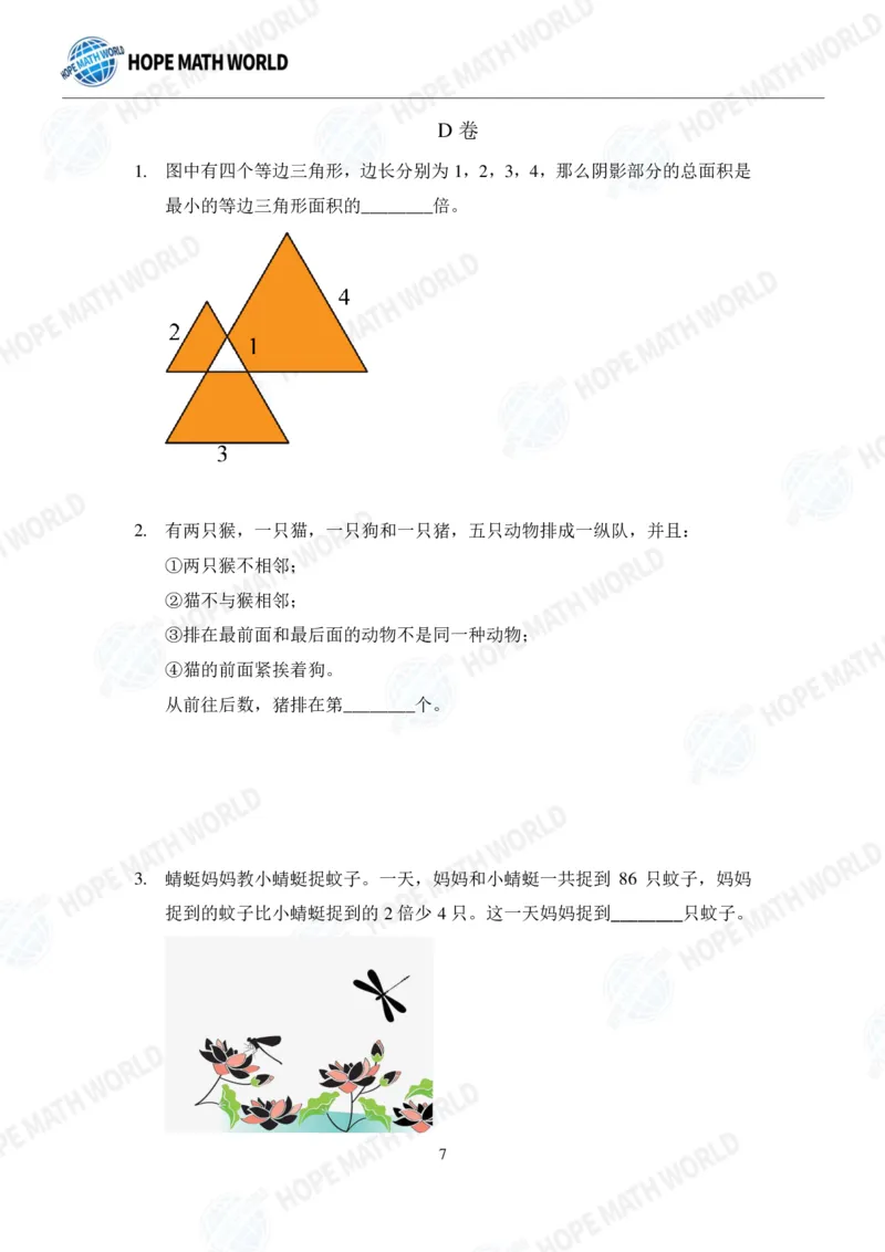 2024年3年级完整版_希望杯IHC
