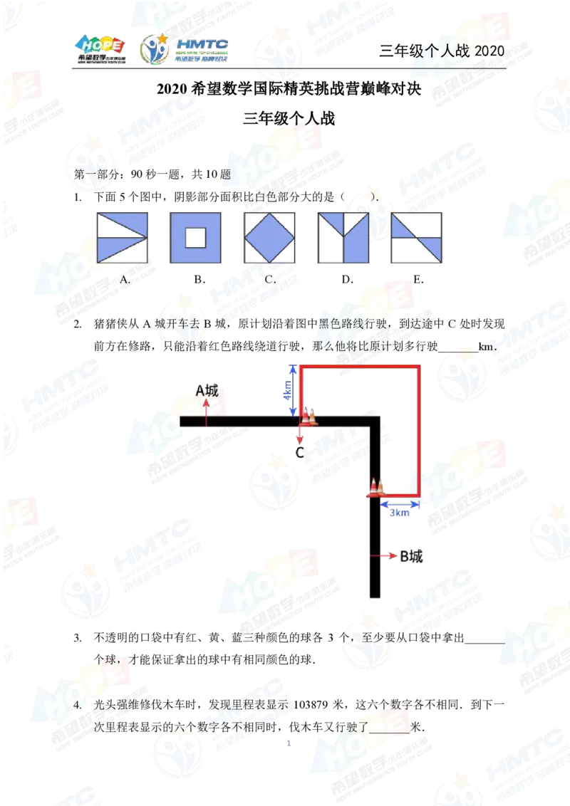 2024年3年级完整版_希望杯IHC