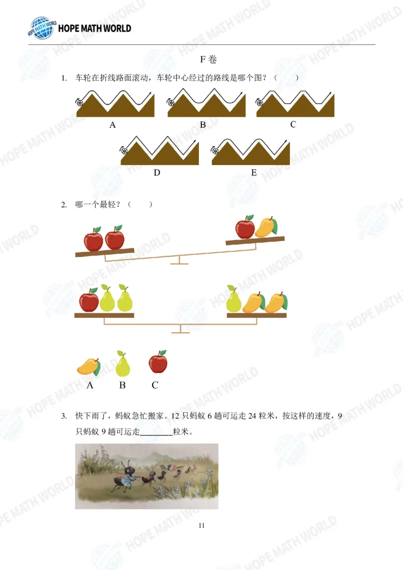 2024年3年级完整版_希望杯IHC