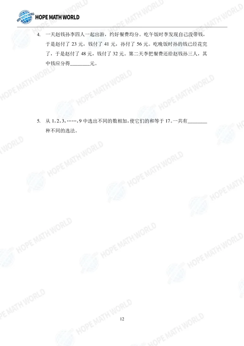 2024年3年级完整版_希望杯IHC