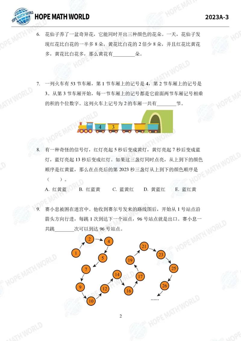 2024年3年级完整版_希望杯IHC