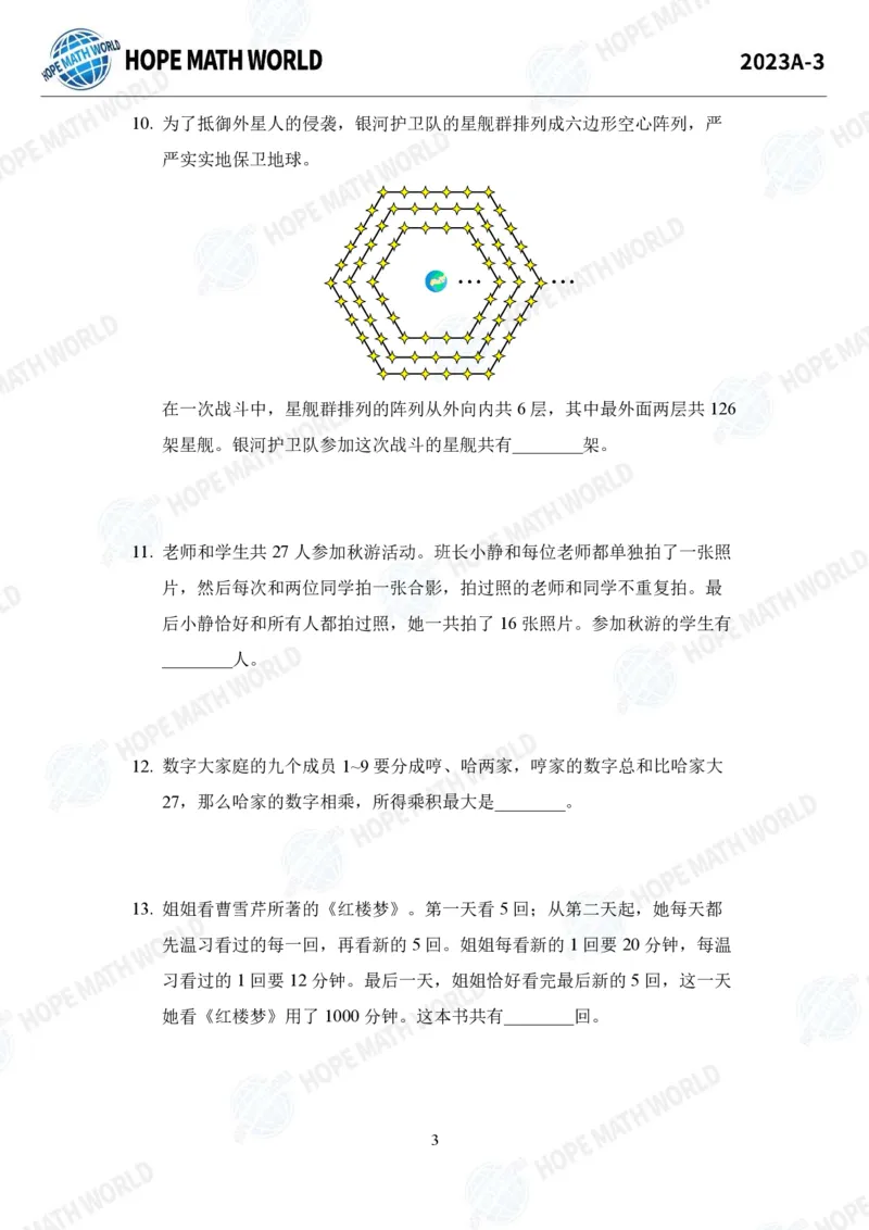 2024年3年级完整版_希望杯IHC