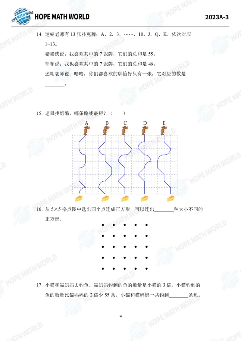2024年3年级完整版_希望杯IHC