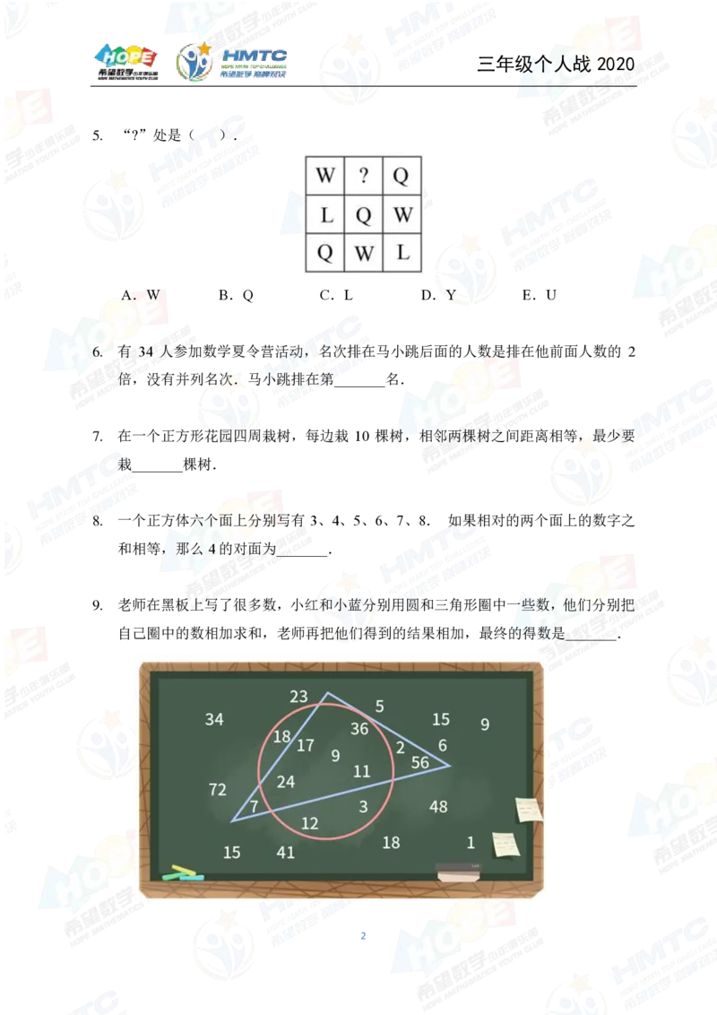 2024年3年级完整版_希望杯IHC