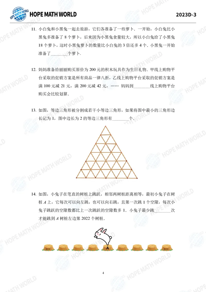 2024年3年级完整版_希望杯IHC