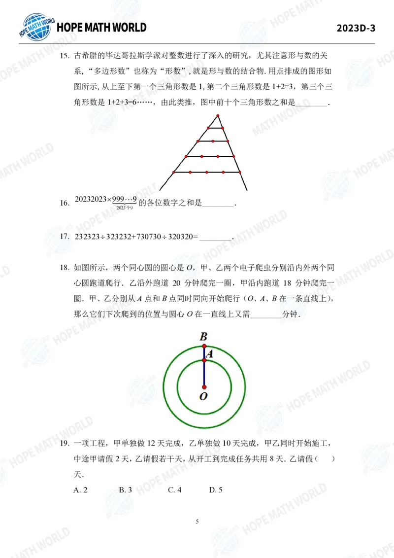 2024年3年级完整版_希望杯IHC