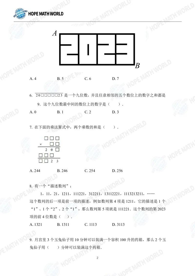 2024年3年级完整版_希望杯IHC